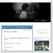 [男子テニスコーチ]テニスコーチ丸山弘道オフィシャルブログ/