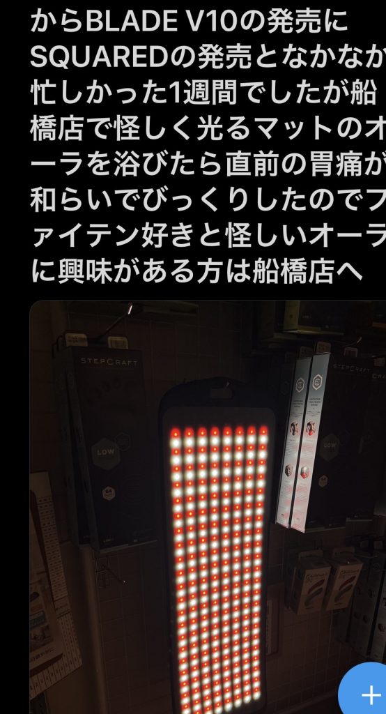 「スタッフに勧めたら、翌朝こうなったと」赤光のチカラか？【テニスショップ通販店長のブログ＠テニスショップLAFINO 西山克久】