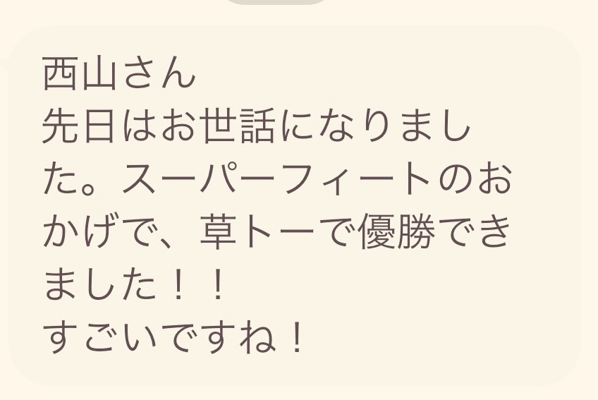 3日で草トー優勝！【テニスショップ通販店長のブログ＠テニスショップLAFINO 西山克久】