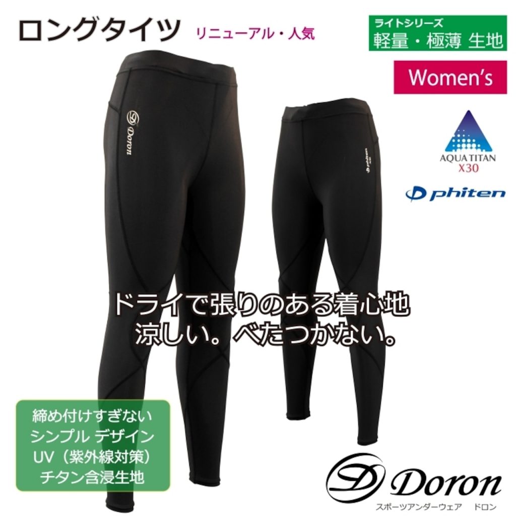 夏の最強アンダー、再入荷！【テニスショップ通販店長のブログ＠テニスショップLAFINO 西山克久】