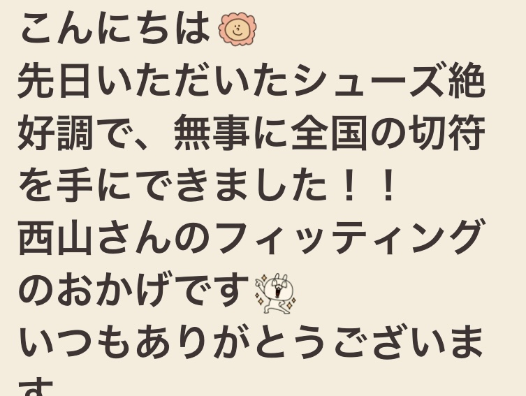 支えるのが僕の仕事。【テニスショップ通販店長のブログ＠テニスショップLAFINO 西山克久】