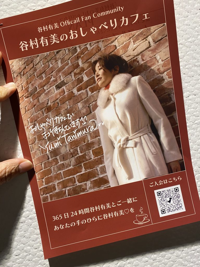 谷村有美さんのクリスマスコンサート会場はヨネックスさんの聖地でした。【テニスショップ通販店長のブログ＠テニスショップLAFINO 西山克久】