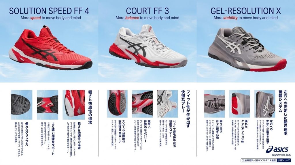 アシックス3大モデル、2026年秋冬カラー入荷！シューズ選びはフィッティングが決め手【テニスショップ通販店長のブログ＠テニスショップLAFINO 西山克久】