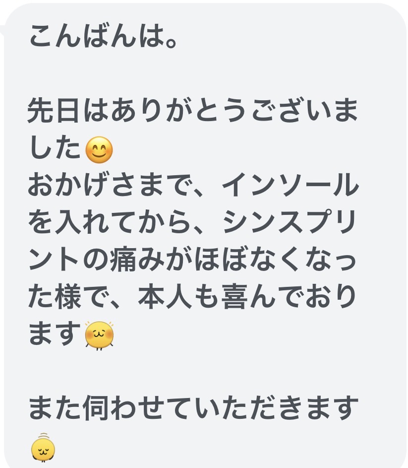 成長期のシンスプリントは靴が原因？【テニスショップ通販店長のブログ＠テニスショップLAFINO 西山克久】