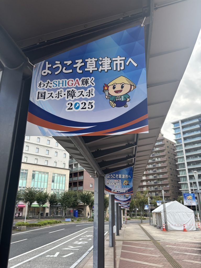 @滋賀に帰省【テニスショップ通販店長のブログ＠テニスショップLAFINO 西山克久】