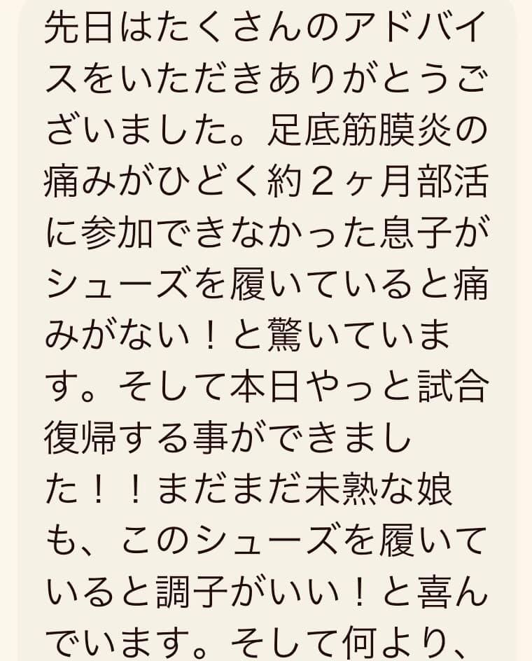 プロが断言する。パフォーマンスは“足”で9割決まる【テニスショップ通販店長のブログ＠テニスショップLAFINO 西山克久】