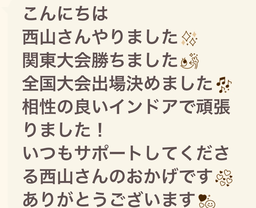 支えるのが僕の仕事。【テニスショップ通販店長のブログ＠テニスショップLAFINO 西山克久】