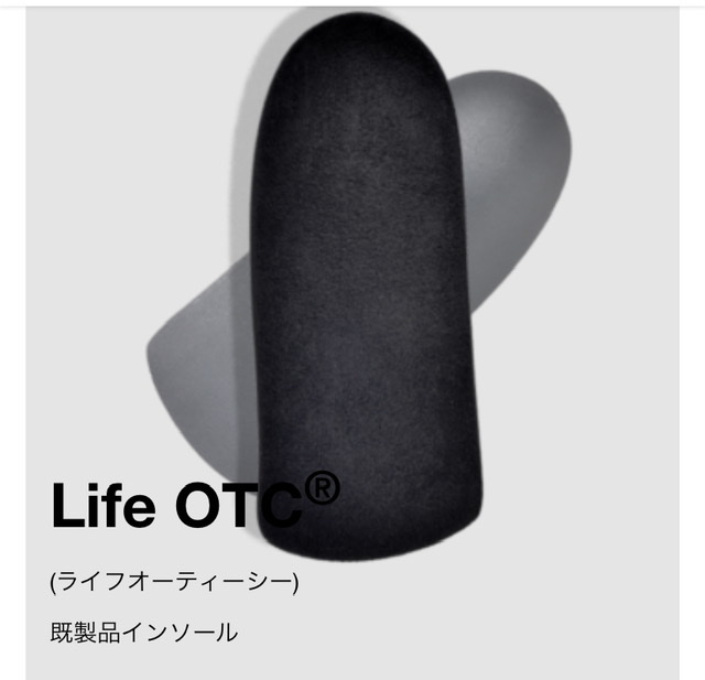 アパレル販売のお仕事をもっと楽にする魔法のインソールLIFE OTC。【テニスショップ通販店長のブログ＠テニスショップLAFINO 西山克久】