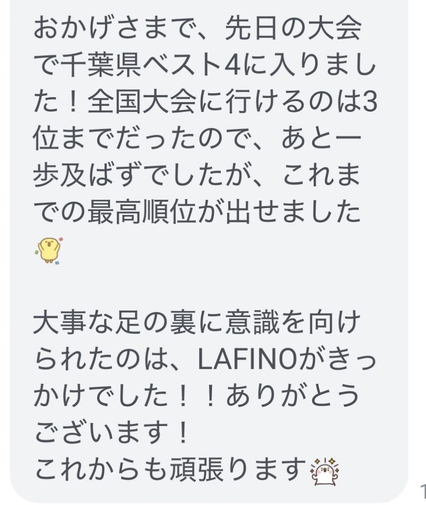 嬉しいご報告をいただきました！【テニスショップ通販店長のブログ＠テニスショップLAFINO 西山克久】