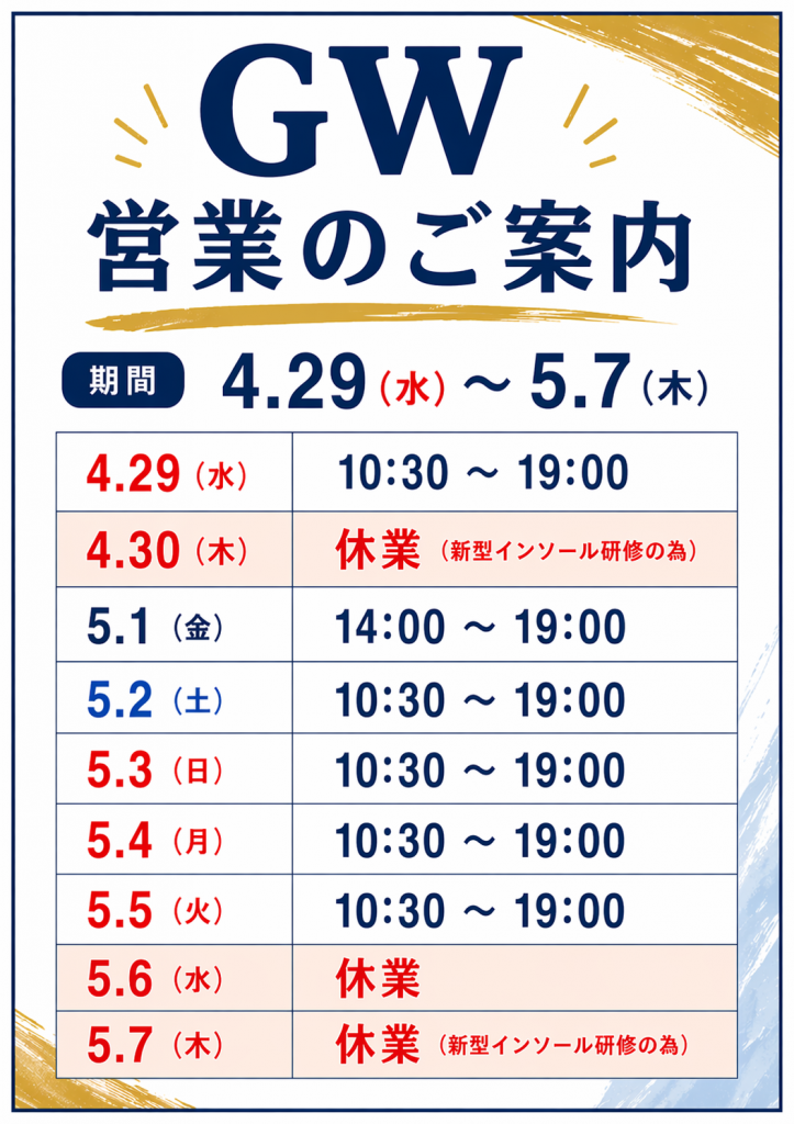 GWは「足の健康と向き合う週間」【テニスショップ通販店長のブログ＠テニスショップLAFINO 西山克久】