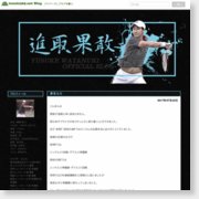 [男子テニス]綿貫裕介公式ブログ