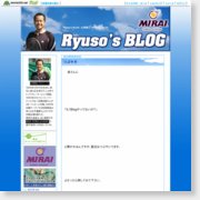 [男子テニス]Ryuso's BLOG - 辻野隆三 OFFICIAL BLOG