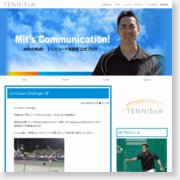 [男子テニス]テニスコーチ高田充オフィシャルブログ