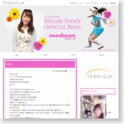 [女子テニス]プロテニスプレイヤー井上雅オフィシャルブログ -miyabiemみやびーむ-
