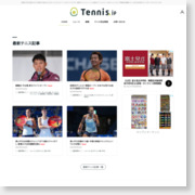 [テニスサイト]Tennis.jp