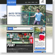 [男子テニス]佐藤哲哉オフィシャルウェブサイト