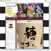 [男子テニスコーチ]Takefumi Sato硬式ブログ/