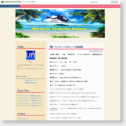 [ビーチテニス]日本ビーチテニス連盟オフィシャルブログ
