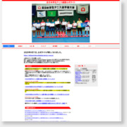 [協会・連盟]全日本学生テニス連盟公式サイト