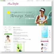 [女子テニス]伊達公子オフィシャルブログ ～Always Smile～