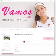 [女子テニス選手]瀬間詠里花オフィシャルブログ/