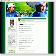 [男子テニス]佐藤博康の「DOUBLES KING」