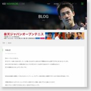 [男子テニス]錦織圭公式サイト｜KEINISHIKORI.COM