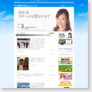 [女子テニス]杉山 愛・ツアーより愛をこめて