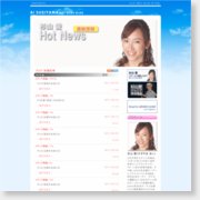 [女子テニス]杉山愛最新情報