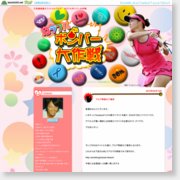 [女子テニス]久見香奈恵オフィシャルブログ　カラフルボンバー大作戦