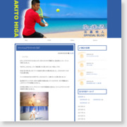 [男子テニス]プロテニスプレイヤー比嘉明人オフィシャルブログ